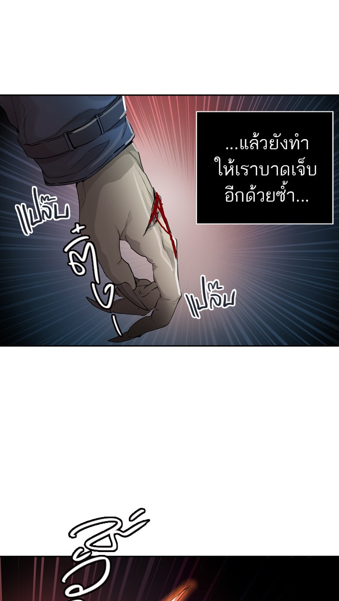 ทาวเวอร์ออฟก๊อด หอคอยเทพเจ้า - หน้า 3