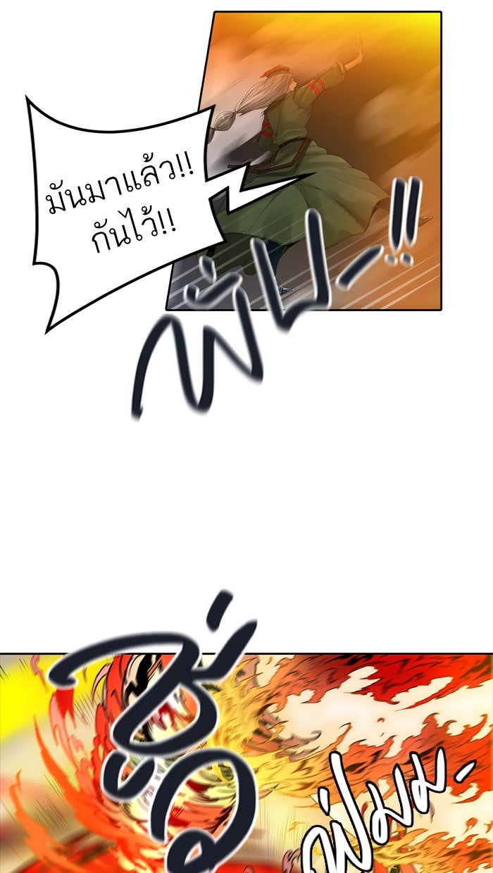 ทาวเวอร์ออฟก๊อด หอคอยเทพเจ้า - หน้า 37