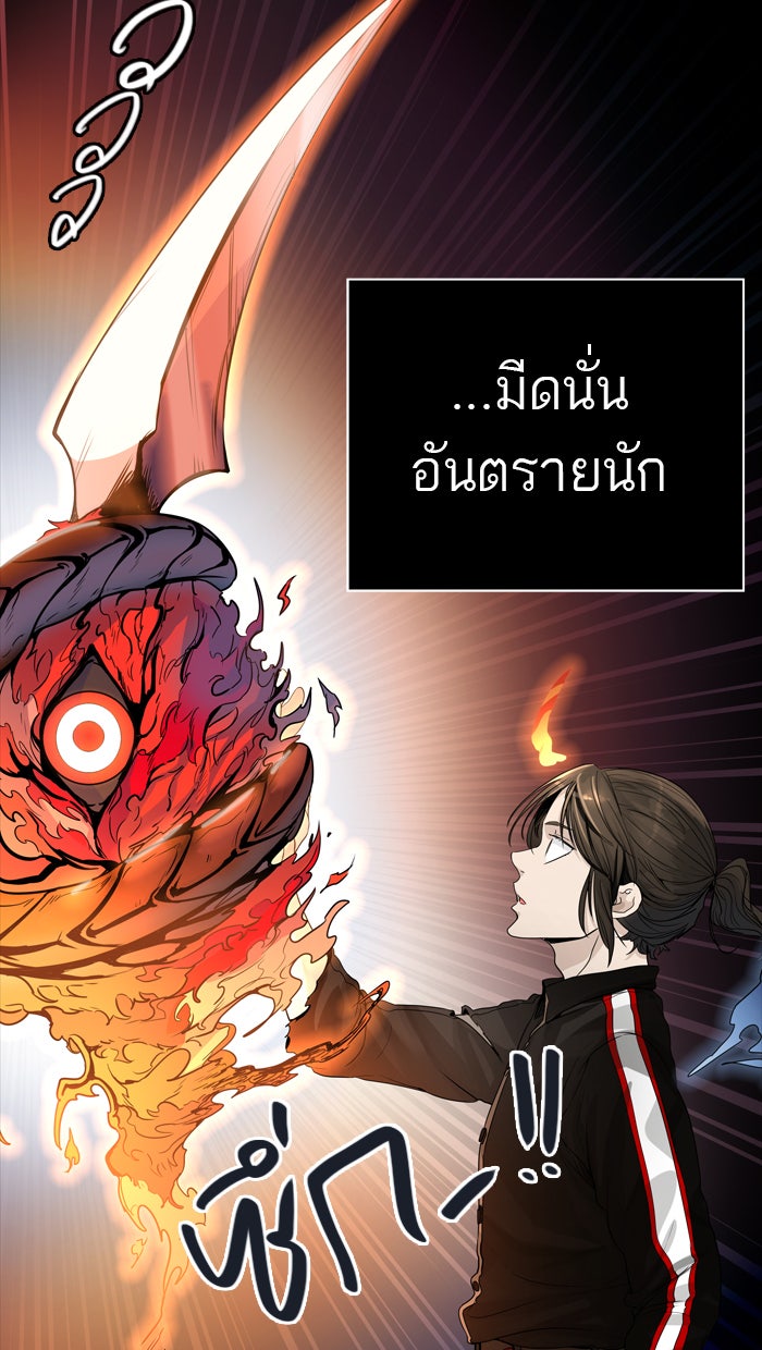 ทาวเวอร์ออฟก๊อด หอคอยเทพเจ้า - หน้า 4