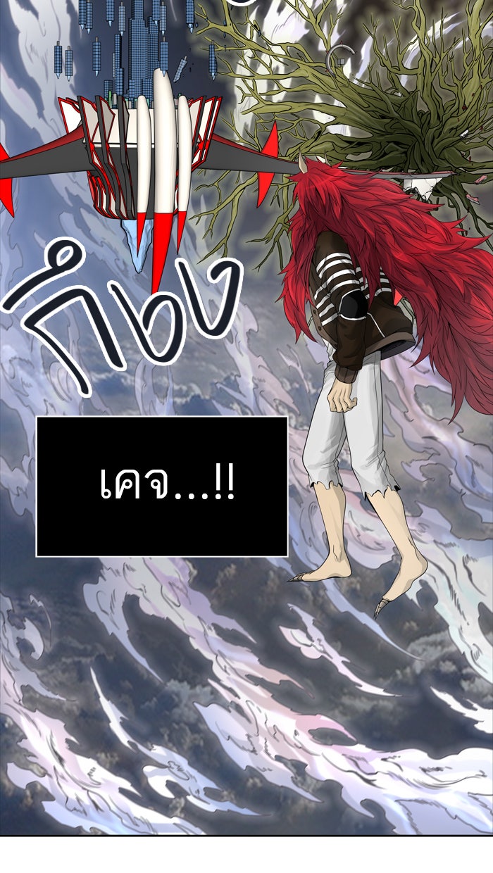 ทาวเวอร์ออฟก๊อด หอคอยเทพเจ้า - หน้า 54