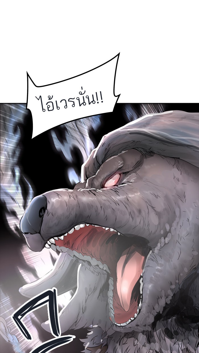 ทาวเวอร์ออฟก๊อด หอคอยเทพเจ้า - หน้า 55