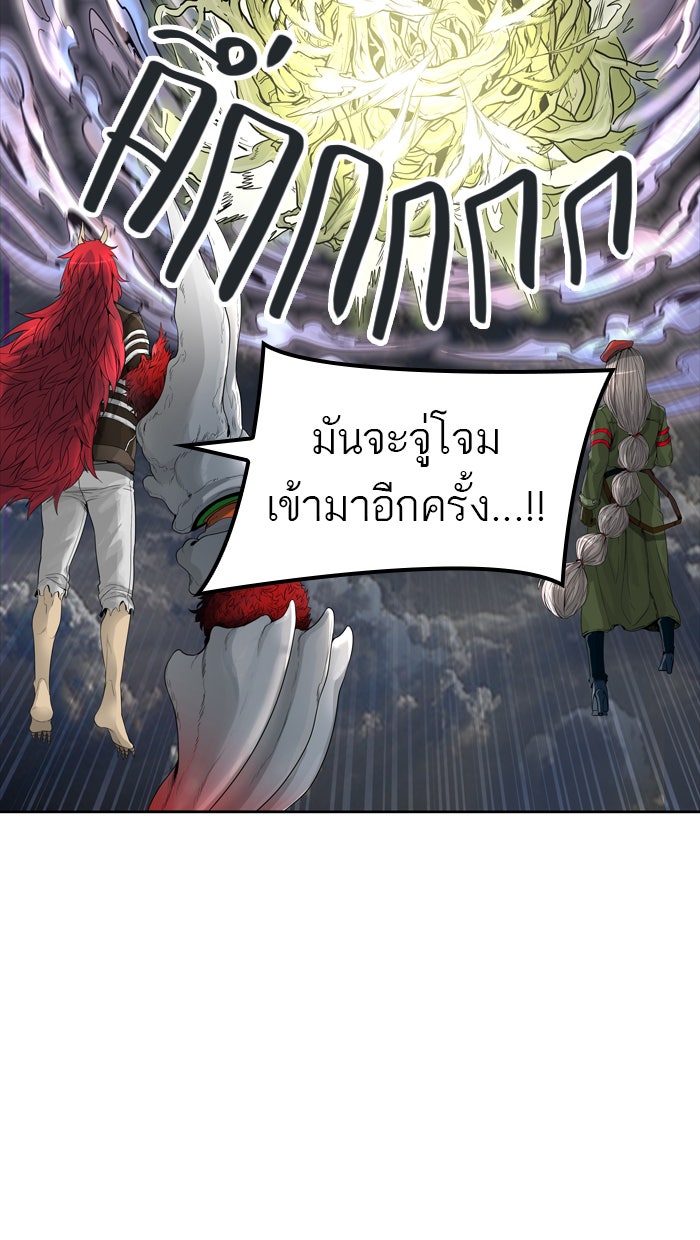 ทาวเวอร์ออฟก๊อด หอคอยเทพเจ้า - หน้า 58