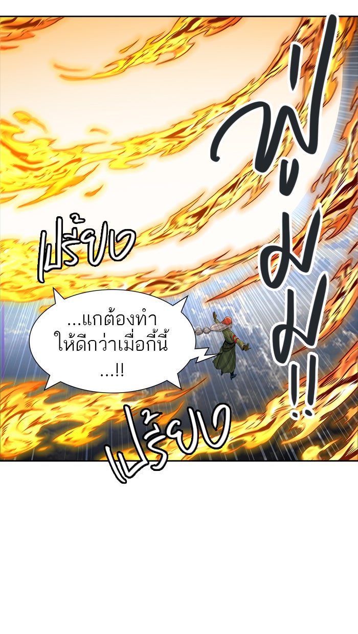 ทาวเวอร์ออฟก๊อด หอคอยเทพเจ้า - หน้า 59