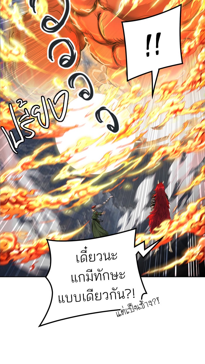 ทาวเวอร์ออฟก๊อด หอคอยเทพเจ้า - หน้า 61