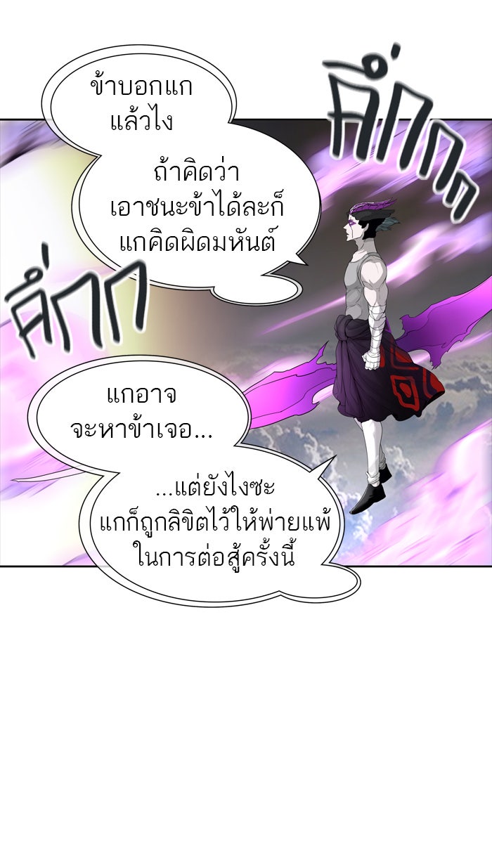 ทาวเวอร์ออฟก๊อด หอคอยเทพเจ้า - หน้า 88