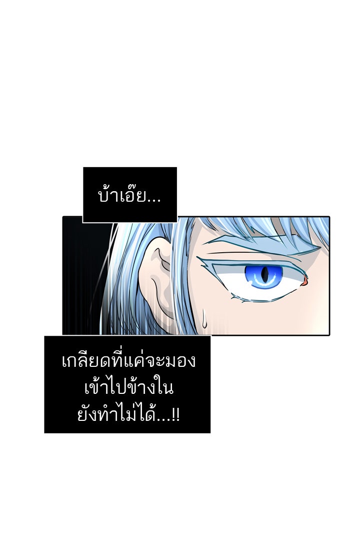 ทาวเวอร์ออฟก๊อด หอคอยเทพเจ้า - หน้า 9