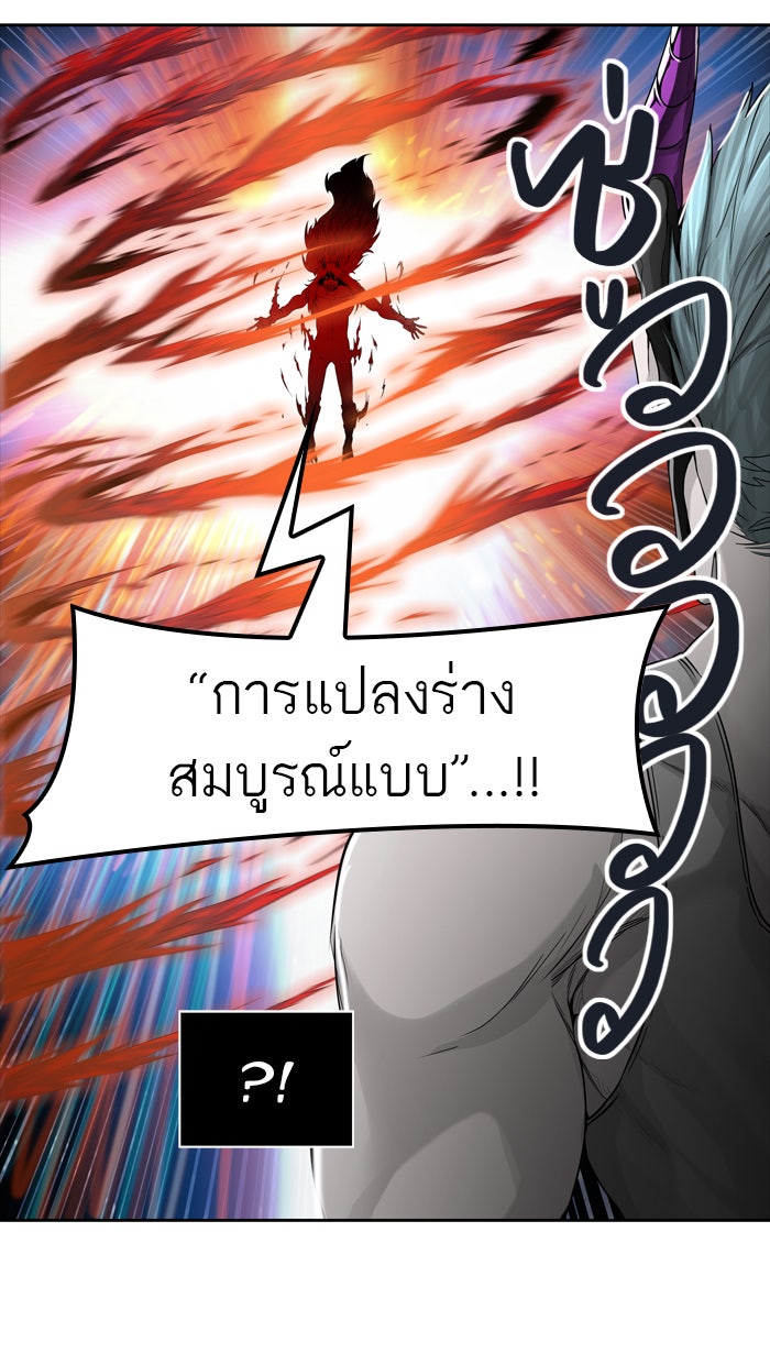 ทาวเวอร์ออฟก๊อด หอคอยเทพเจ้า - หน้า 92
