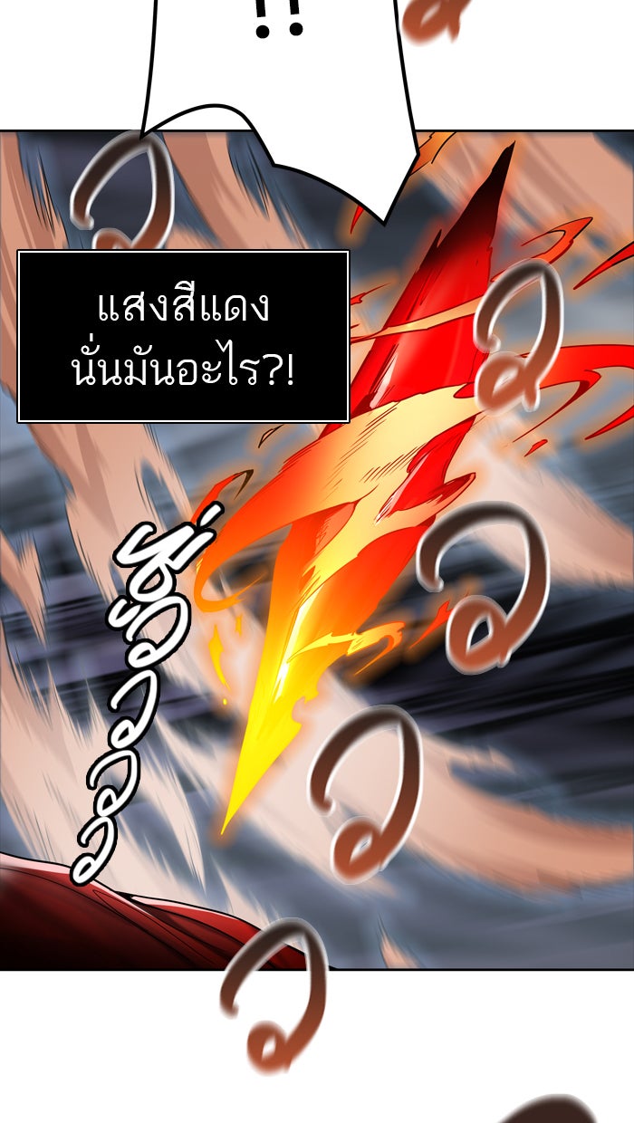 ทาวเวอร์ออฟก๊อด หอคอยเทพเจ้า - หน้า 103