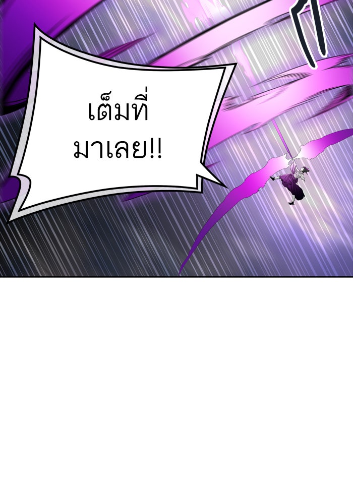 ทาวเวอร์ออฟก๊อด หอคอยเทพเจ้า - หน้า 17