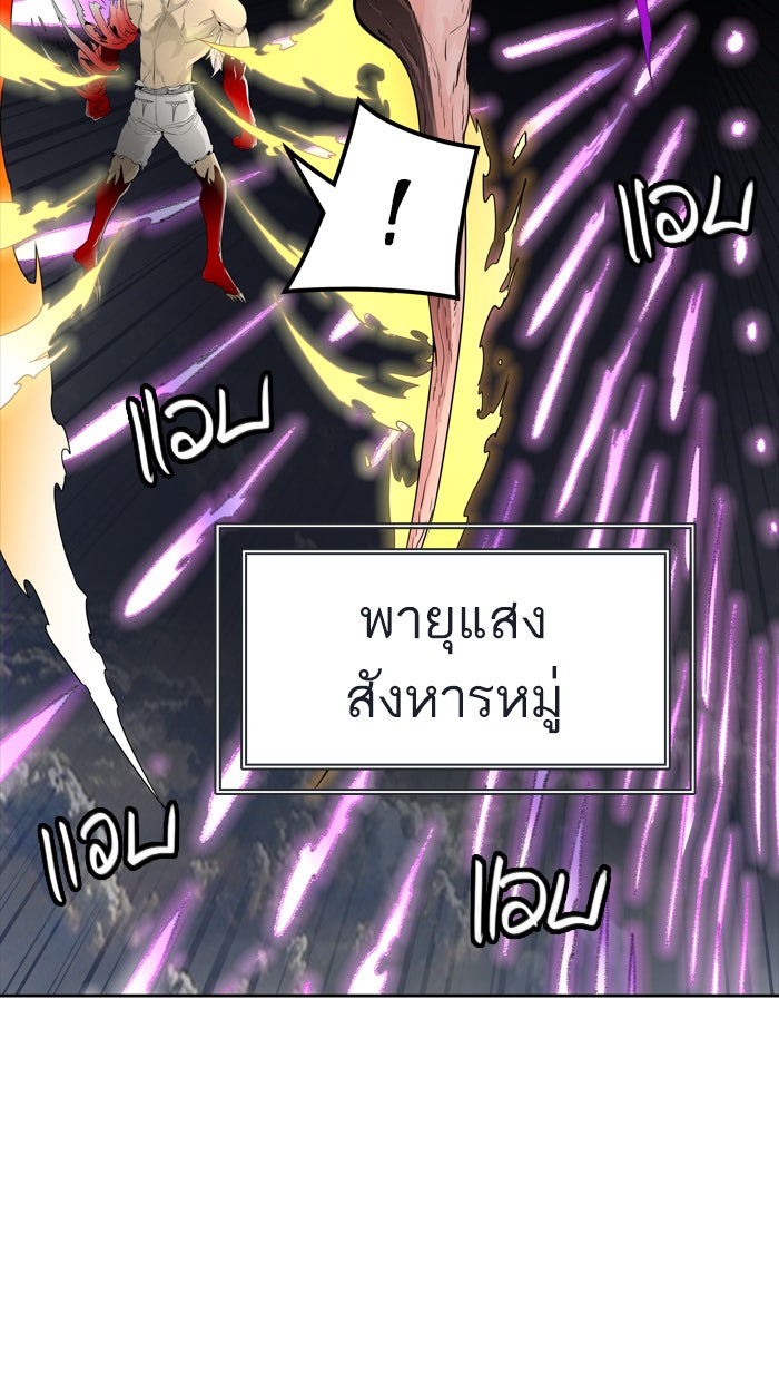 ทาวเวอร์ออฟก๊อด หอคอยเทพเจ้า - หน้า 30