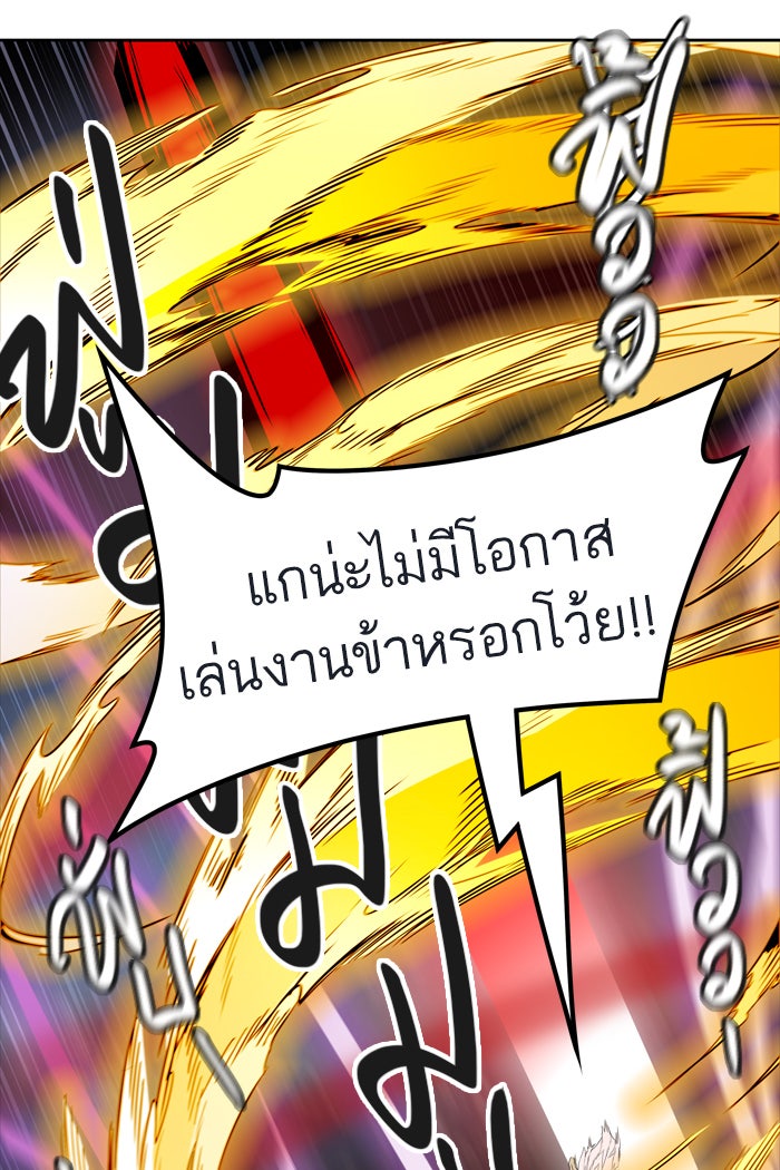 ทาวเวอร์ออฟก๊อด หอคอยเทพเจ้า - หน้า 38