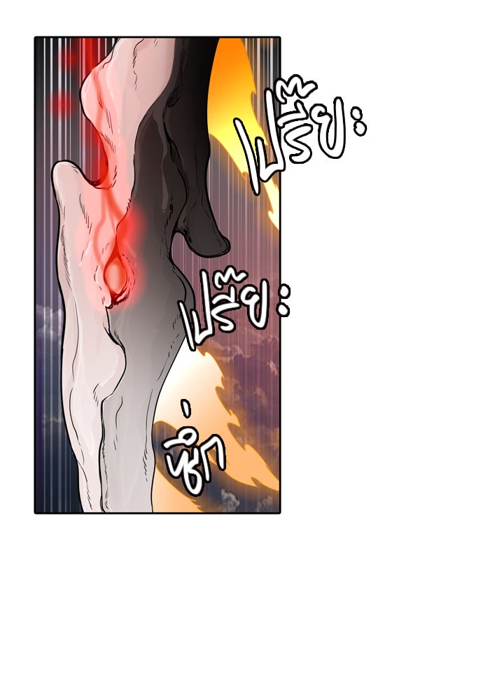ทาวเวอร์ออฟก๊อด หอคอยเทพเจ้า - หน้า 4