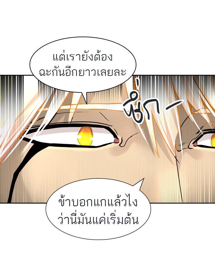 ทาวเวอร์ออฟก๊อด หอคอยเทพเจ้า - หน้า 57