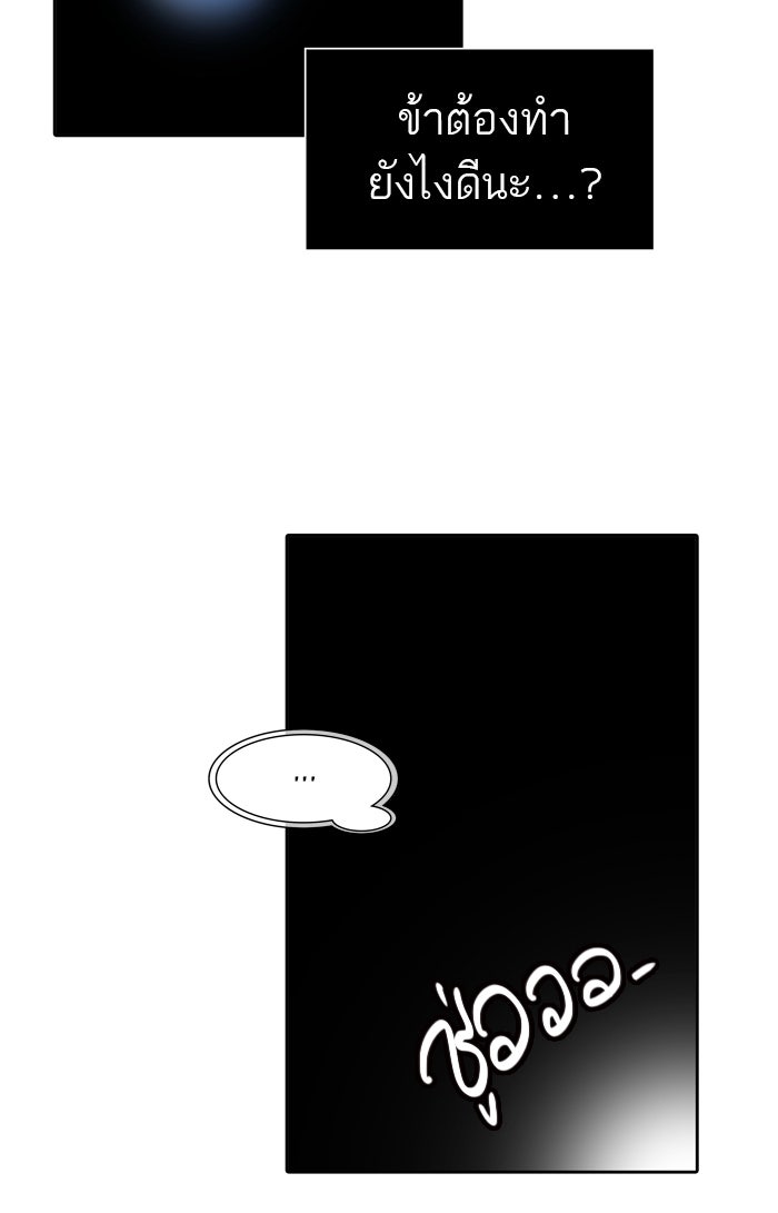 ทาวเวอร์ออฟก๊อด หอคอยเทพเจ้า - หน้า 62