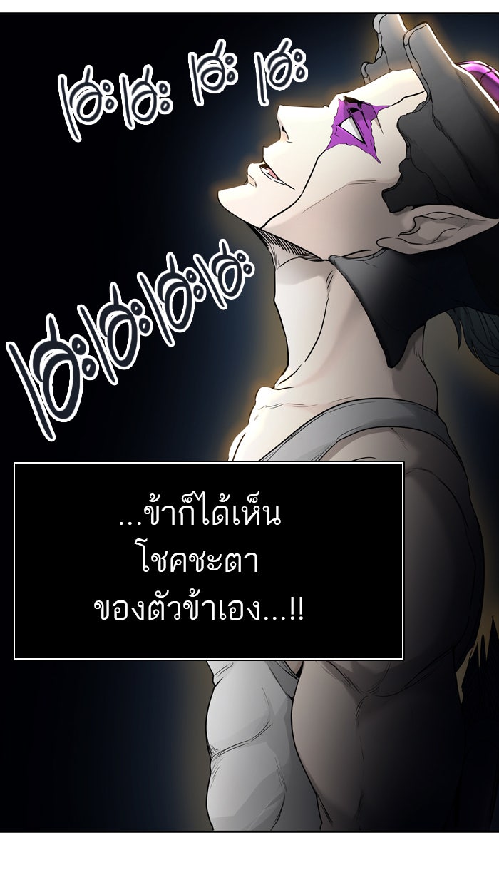ทาวเวอร์ออฟก๊อด หอคอยเทพเจ้า - หน้า 64