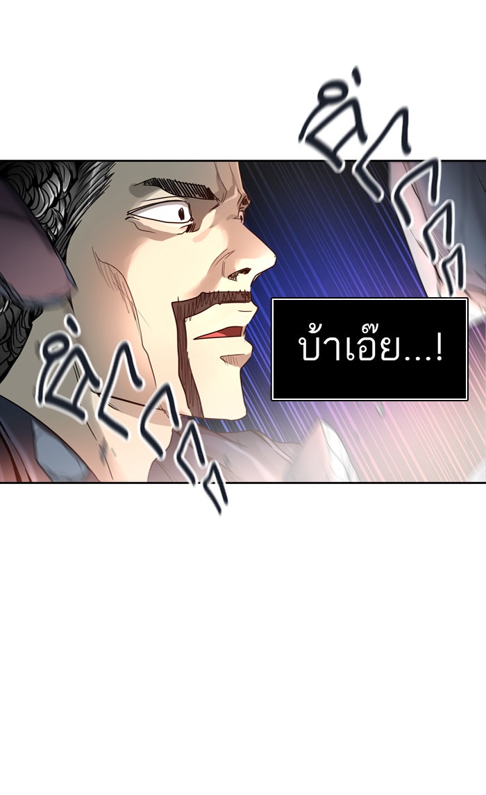 ทาวเวอร์ออฟก๊อด หอคอยเทพเจ้า - หน้า 1