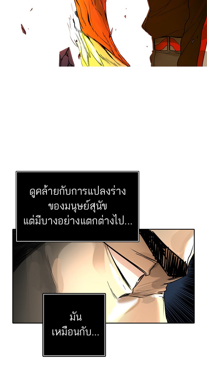 ทาวเวอร์ออฟก๊อด หอคอยเทพเจ้า - หน้า 12