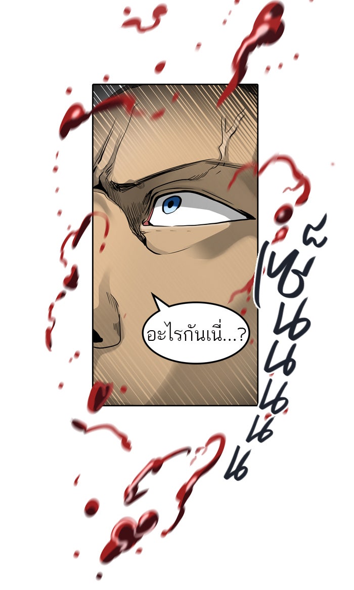 ทาวเวอร์ออฟก๊อด หอคอยเทพเจ้า - หน้า 36