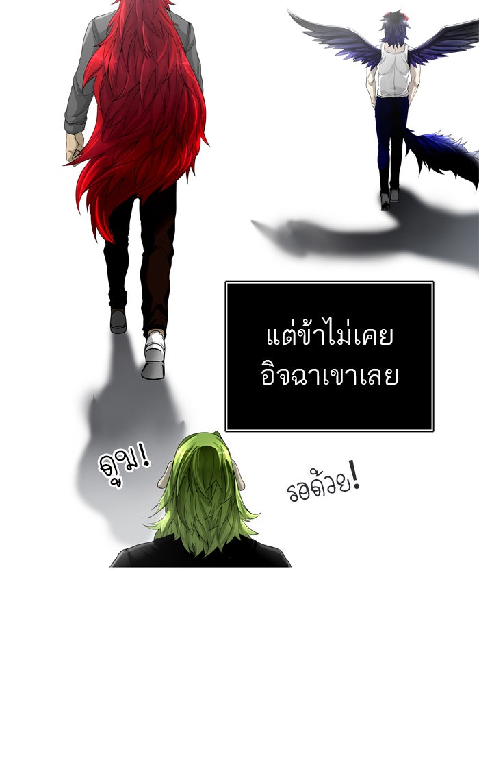 ทาวเวอร์ออฟก๊อด หอคอยเทพเจ้า - หน้า 42