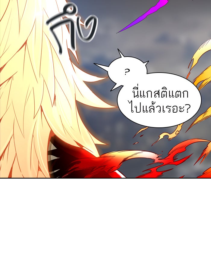 ทาวเวอร์ออฟก๊อด หอคอยเทพเจ้า - หน้า 47