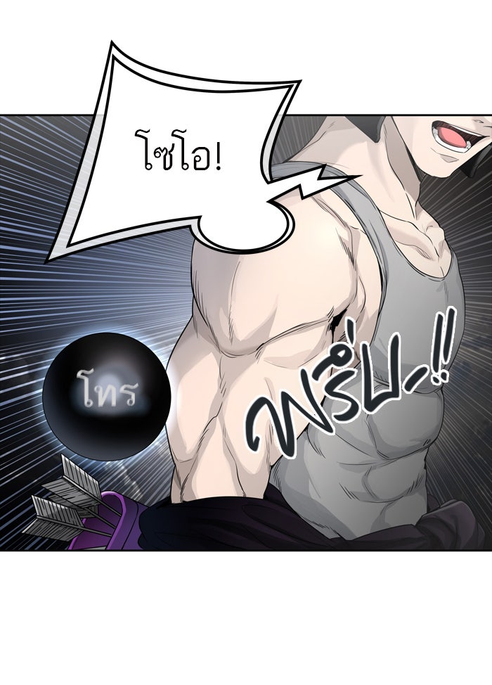 ทาวเวอร์ออฟก๊อด หอคอยเทพเจ้า - หน้า 48