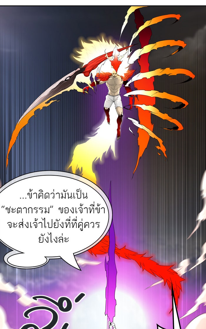 ทาวเวอร์ออฟก๊อด หอคอยเทพเจ้า - หน้า 56