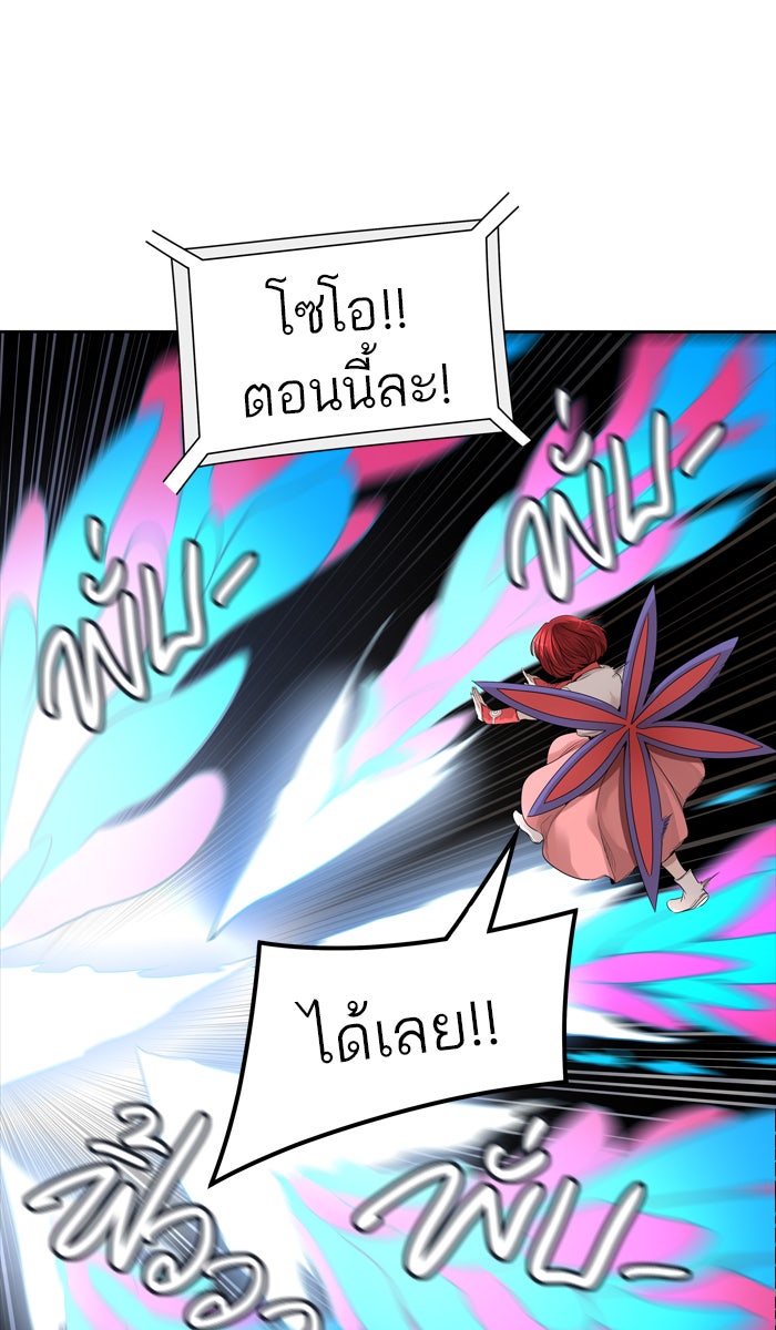 ทาวเวอร์ออฟก๊อด หอคอยเทพเจ้า - หน้า 62