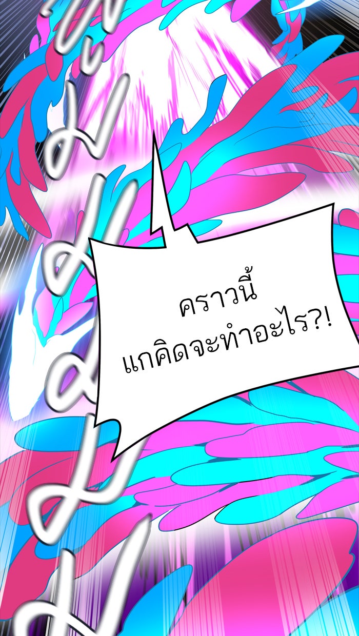 ทาวเวอร์ออฟก๊อด หอคอยเทพเจ้า - หน้า 68