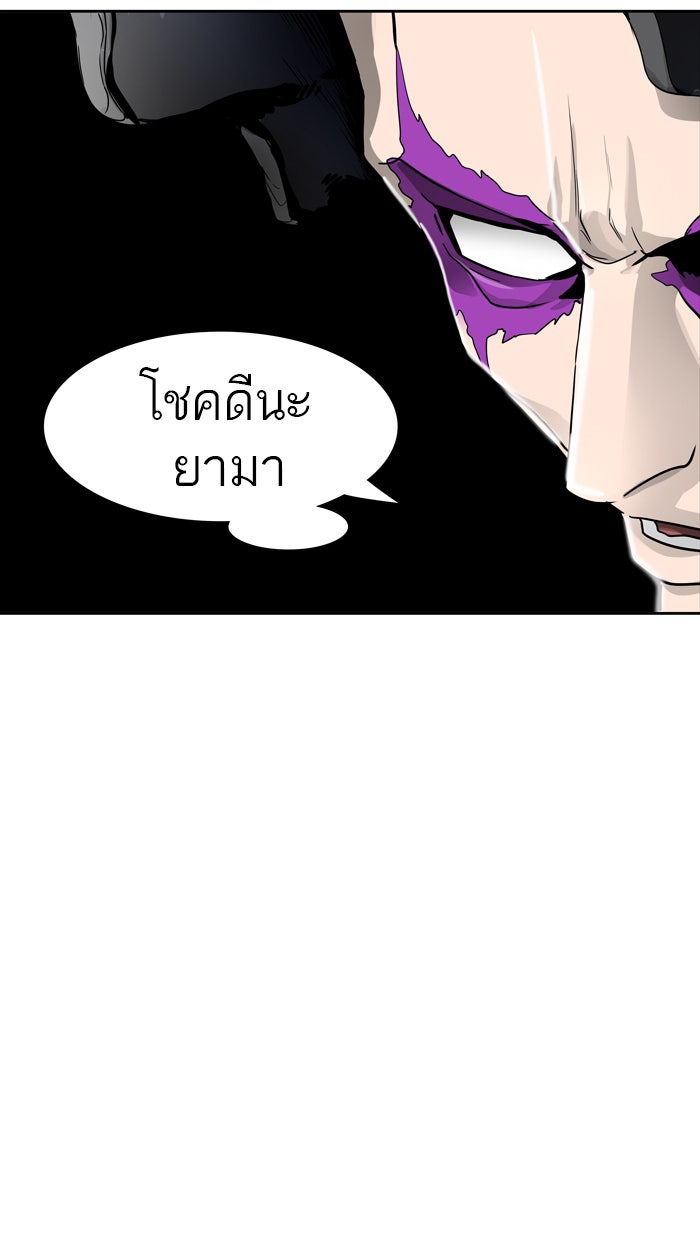 ทาวเวอร์ออฟก๊อด หอคอยเทพเจ้า - หน้า 75