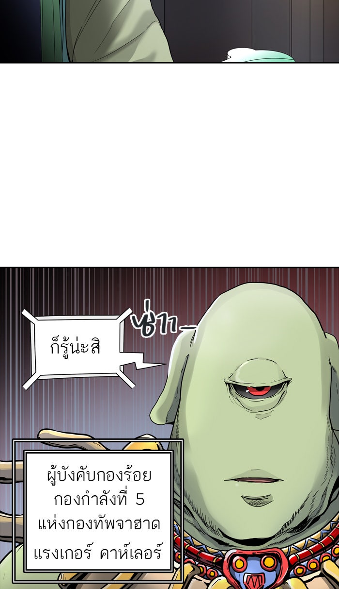 ทาวเวอร์ออฟก๊อด หอคอยเทพเจ้า - หน้า 84