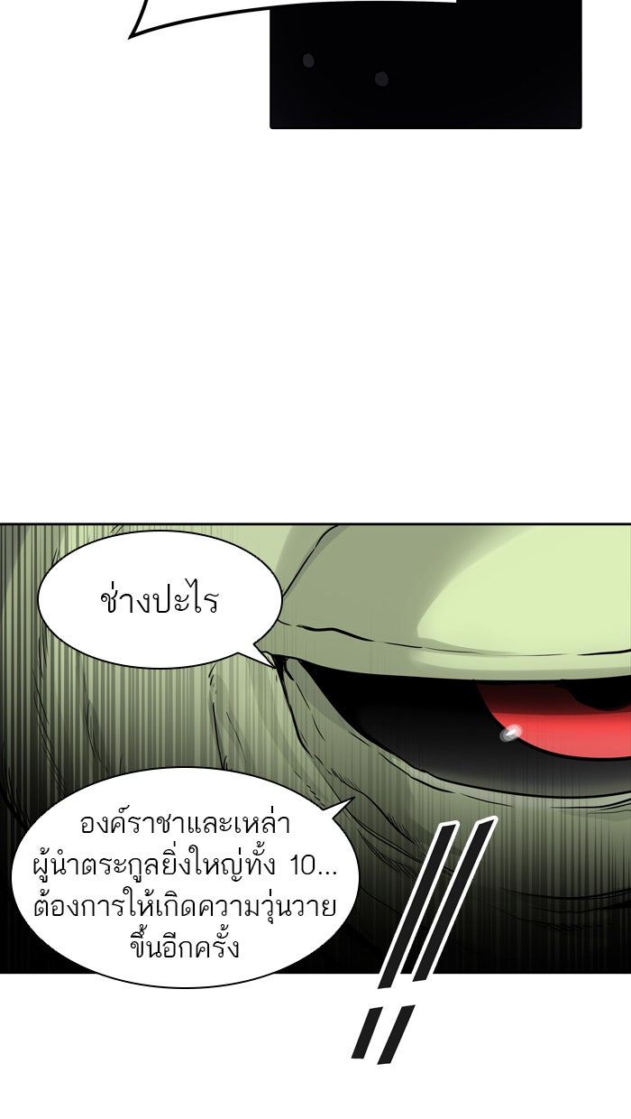 ทาวเวอร์ออฟก๊อด หอคอยเทพเจ้า - หน้า 87