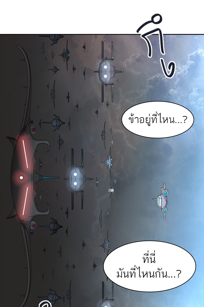 ทาวเวอร์ออฟก๊อด หอคอยเทพเจ้า - หน้า 97