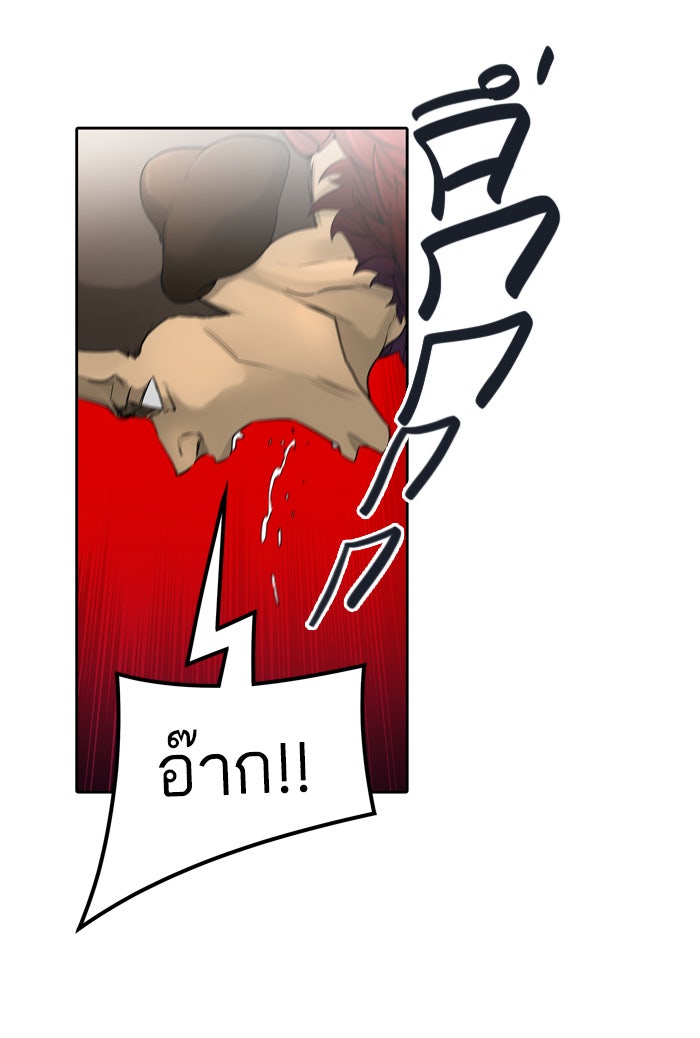 ทาวเวอร์ออฟก๊อด หอคอยเทพเจ้า - หน้า 11