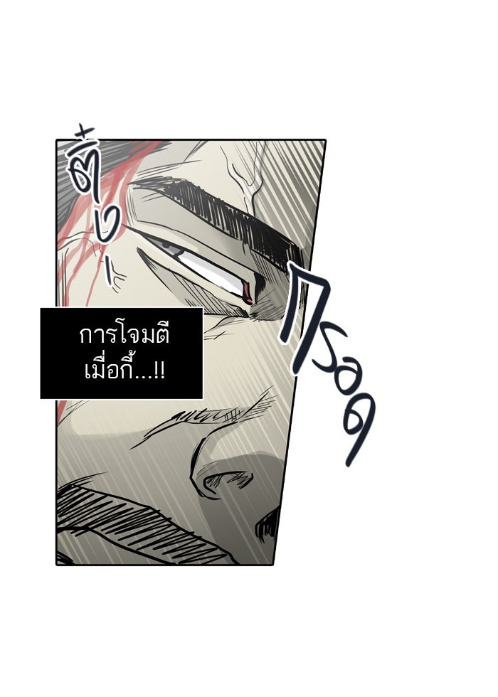 ทาวเวอร์ออฟก๊อด หอคอยเทพเจ้า - หน้า 14