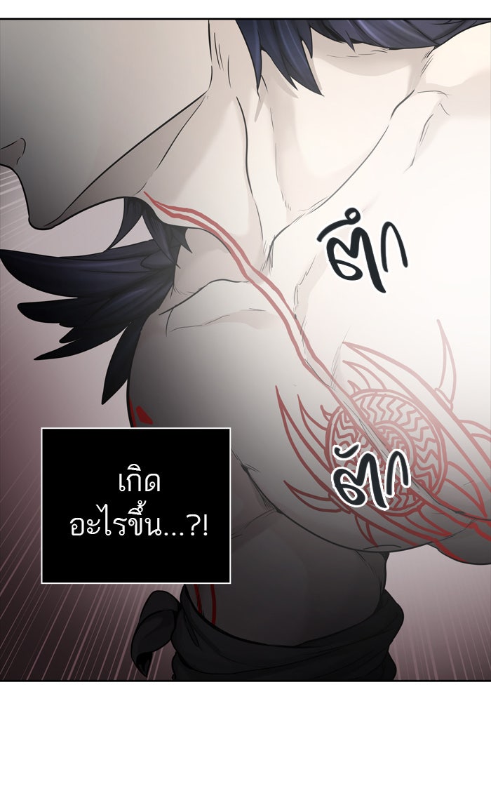 ทาวเวอร์ออฟก๊อด หอคอยเทพเจ้า - หน้า 31