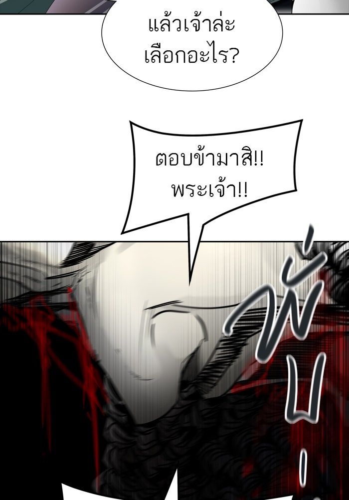 ทาวเวอร์ออฟก๊อด หอคอยเทพเจ้า - หน้า 53