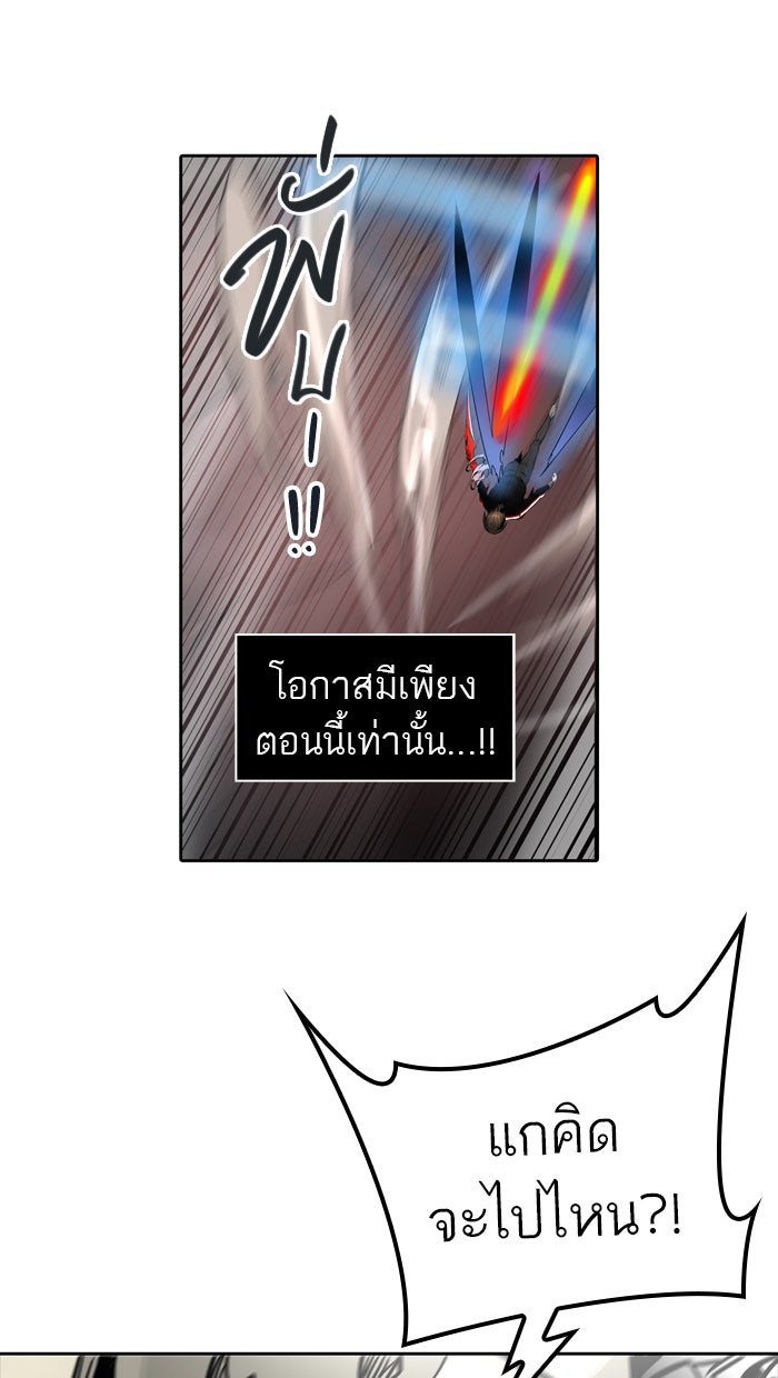 ทาวเวอร์ออฟก๊อด หอคอยเทพเจ้า - หน้า 6