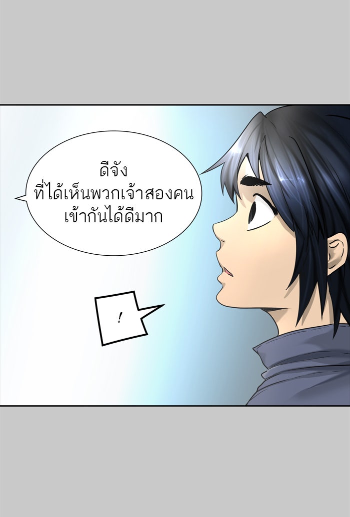 ทาวเวอร์ออฟก๊อด หอคอยเทพเจ้า - หน้า 62