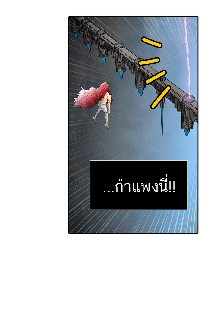 ทาวเวอร์ออฟก๊อด หอคอยเทพเจ้า - หน้า 74