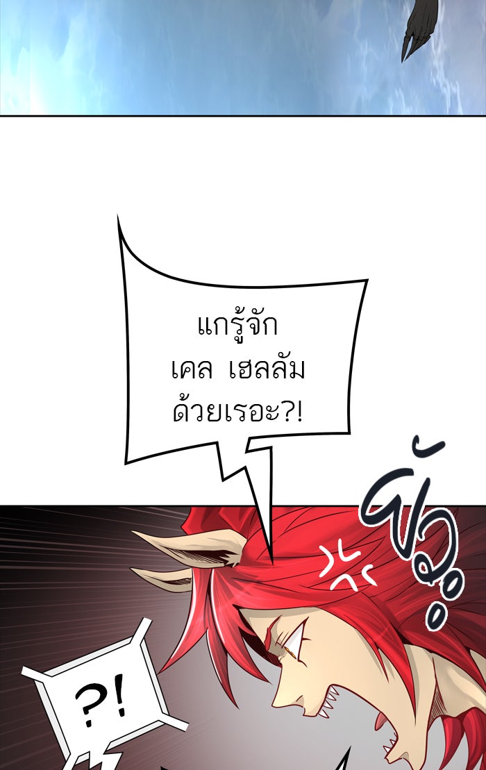 ทาวเวอร์ออฟก๊อด หอคอยเทพเจ้า - หน้า 77