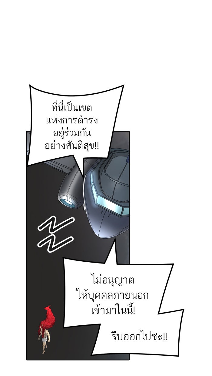 ทาวเวอร์ออฟก๊อด หอคอยเทพเจ้า - หน้า 84