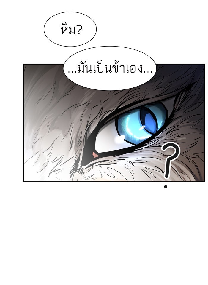 ทาวเวอร์ออฟก๊อด หอคอยเทพเจ้า - หน้า 94