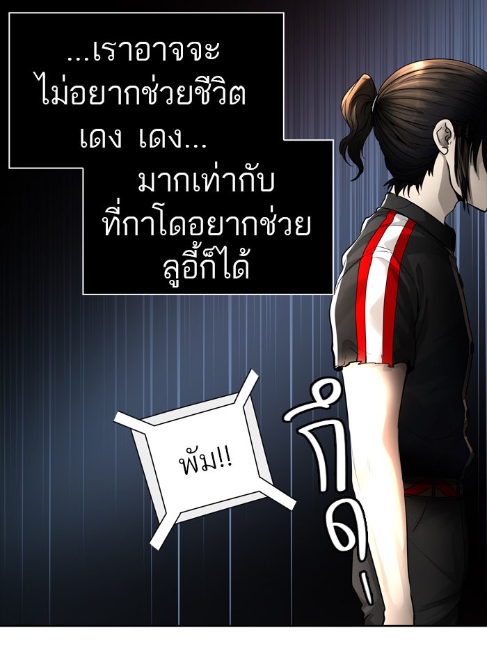 ทาวเวอร์ออฟก๊อด หอคอยเทพเจ้า - หน้า 11