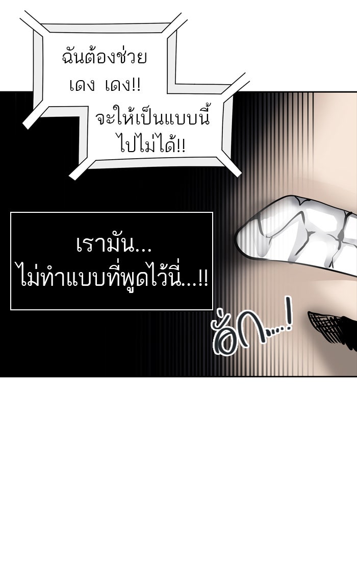 ทาวเวอร์ออฟก๊อด หอคอยเทพเจ้า - หน้า 14