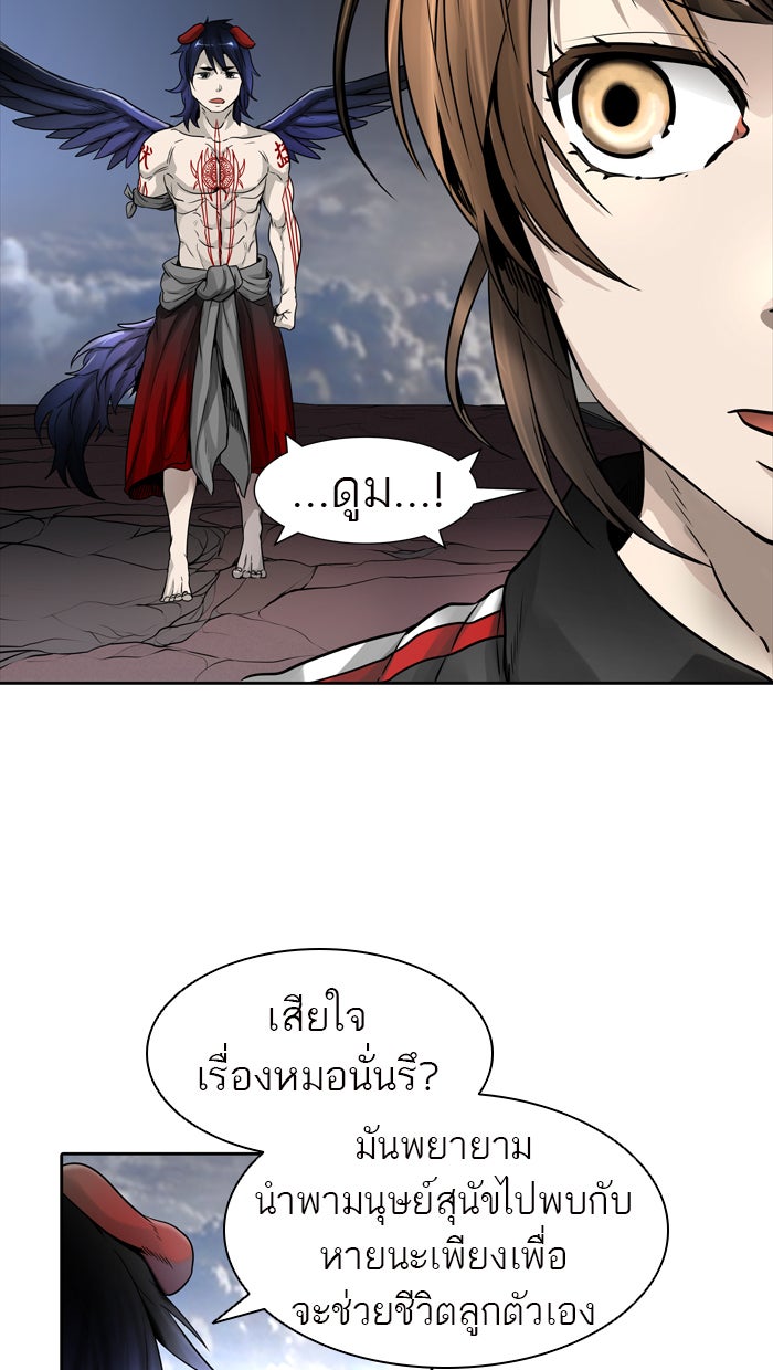 ทาวเวอร์ออฟก๊อด หอคอยเทพเจ้า - หน้า 16