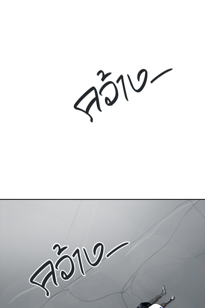 ทาวเวอร์ออฟก๊อด หอคอยเทพเจ้า - หน้า 25