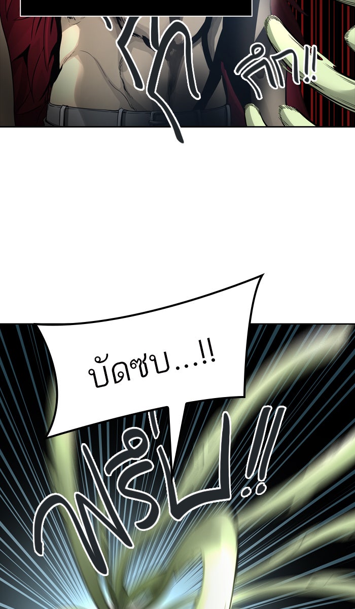ทาวเวอร์ออฟก๊อด หอคอยเทพเจ้า - หน้า 53