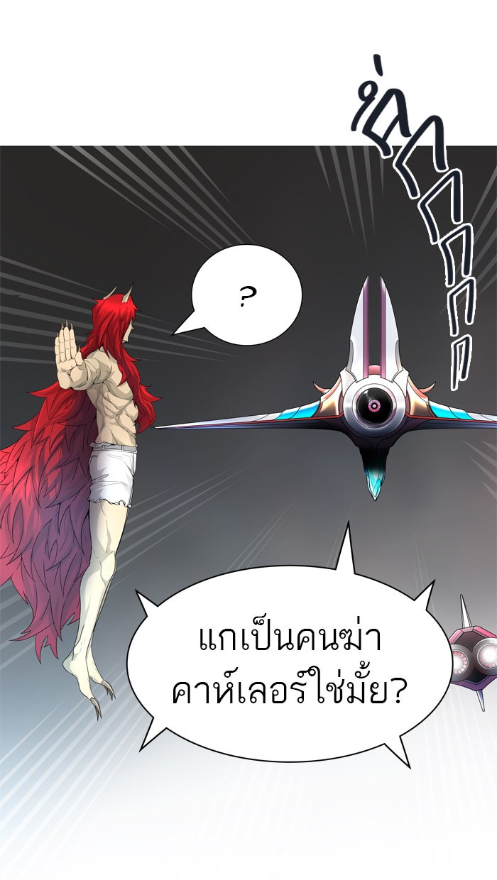 ทาวเวอร์ออฟก๊อด หอคอยเทพเจ้า - หน้า 69