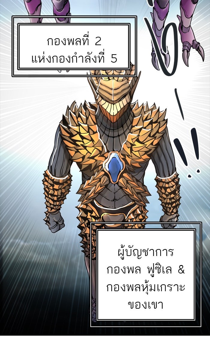 ทาวเวอร์ออฟก๊อด หอคอยเทพเจ้า - หน้า 72