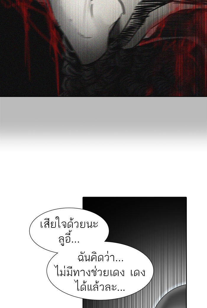 ทาวเวอร์ออฟก๊อด หอคอยเทพเจ้า - หน้า 8
